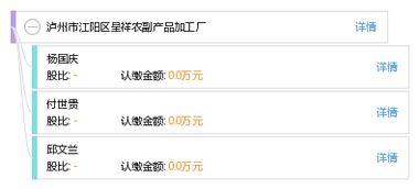 泸州市江阳区呈祥农副产品加工厂食品销售业务概览