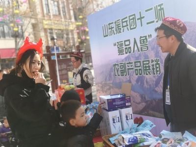 疆品入鲁架金桥 十二师农副产品俏销山东的振兴之路