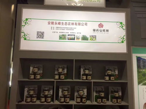 岳西翠兰香飘申城，农副产品热销上海滩